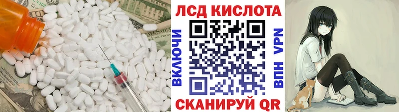 Лсд 25 экстази ecstasy  kraken   Мытищи 