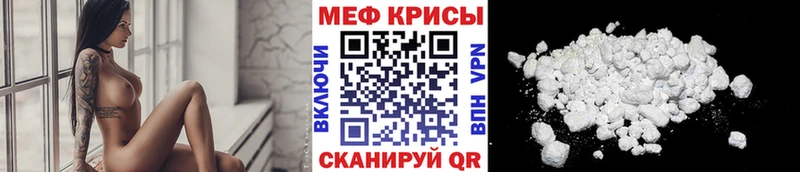 МЕФ кристаллы  даркнет сайт  Мытищи 